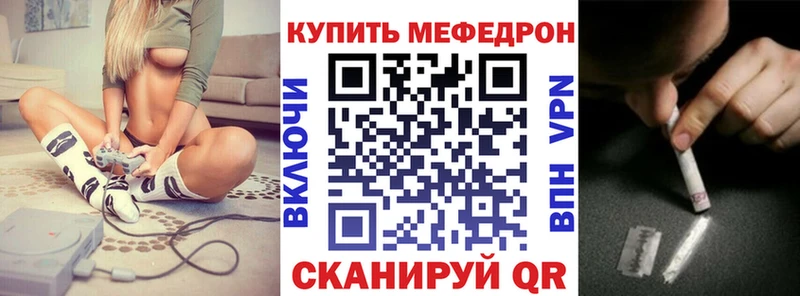 закладки  Приволжский  МЕФ кристаллы 