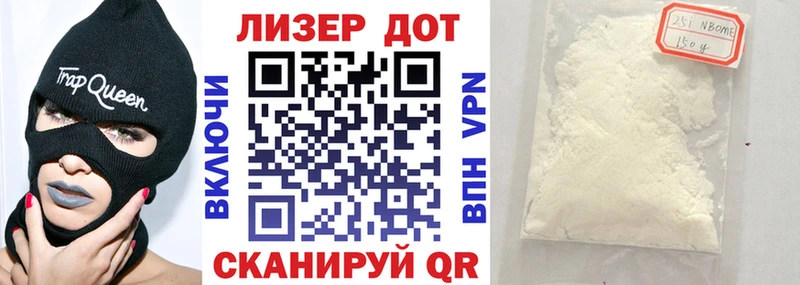 наркота Приволжский Марки 25I-NBOMe 1500мкг