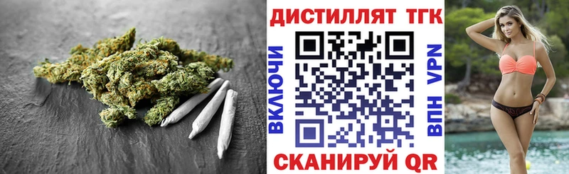 ТГК жижа  цены наркотик  Приволжский 